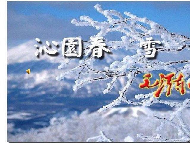 有哪些关于冬天的诗句？