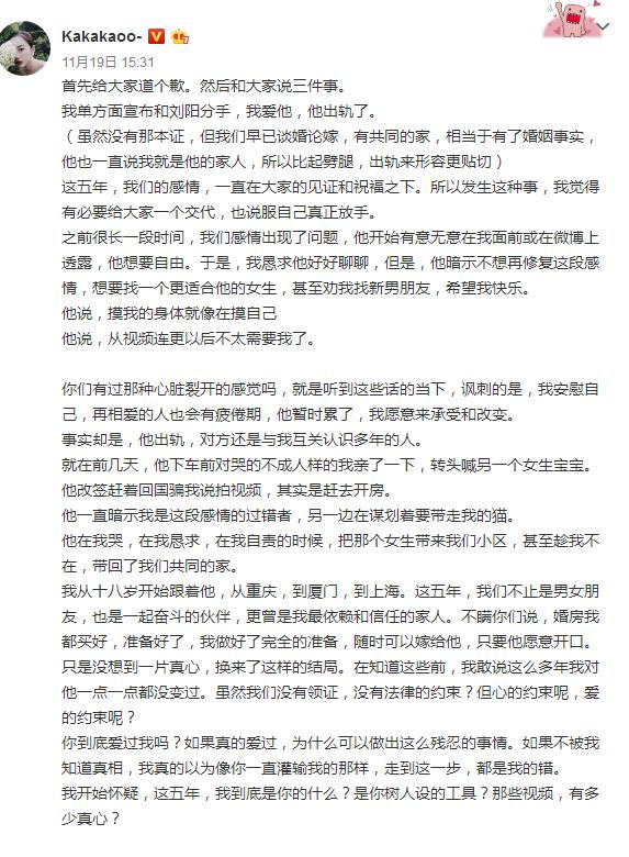 网红刘阳个人简介:网红阿沁、刘阳、半藏森林的混乱情事霸占热搜，你怎么看？