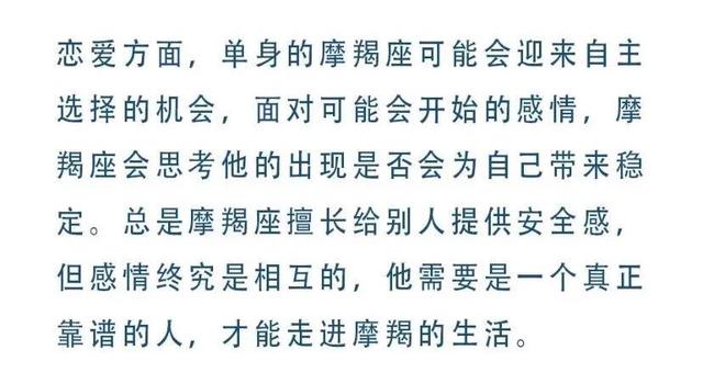 摩羯女性格深度分析,摩羯座的人有哪些性格特点？