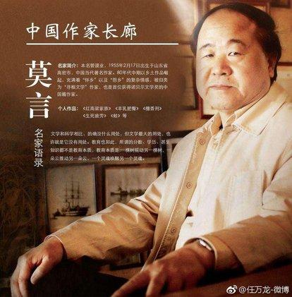 莫言女儿:莫言的《丰乳肥臀》好看嘛？