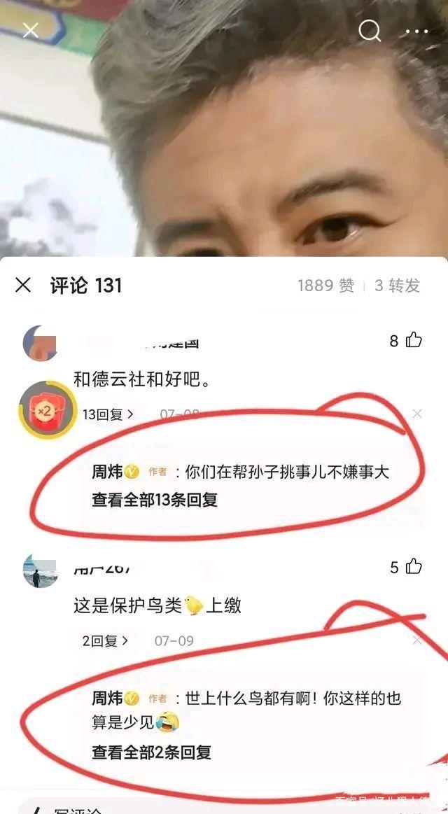 成功人士假装加错微信:有些人为什么要说谎？这是一种什么心理？
