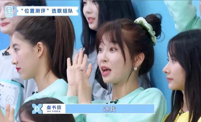 一个白富美的日常生活,为什么有不少女生喜欢虞书欣？