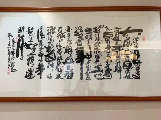 在朋友家看到一幅字,不知道写的怎么样？能评价一下吗？