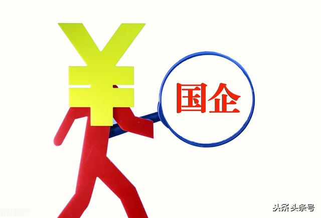 国企央企每月到手给你2600元的工资,铁饭碗,你愿意来吗？