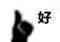 有什么好看的小说？古代的,情节好,文笔也过得去的那种？