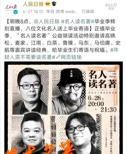 高晓松老婆沈欢:如何看待高晓松的直播被骂到终止？