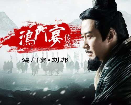 头条问答 - "鸿门宴"一词,是怎样产生的?樊哙当时是什么样的英勇表现?