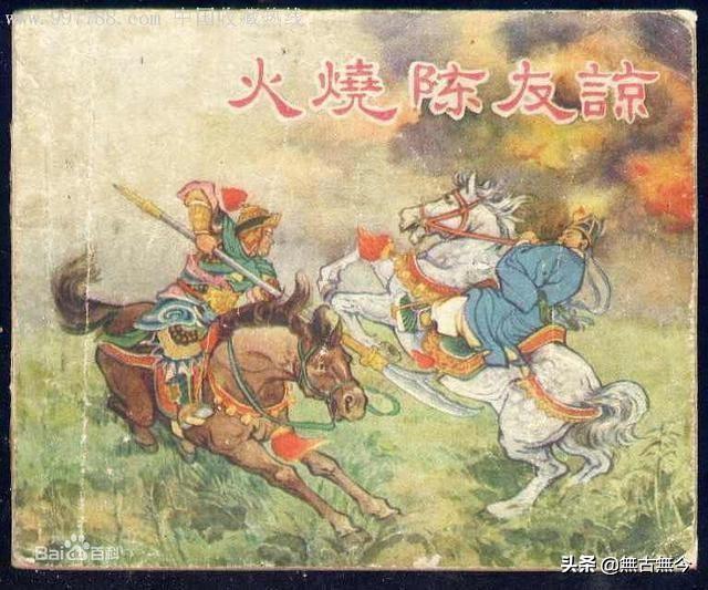 明代陈友谅结局怎么样？