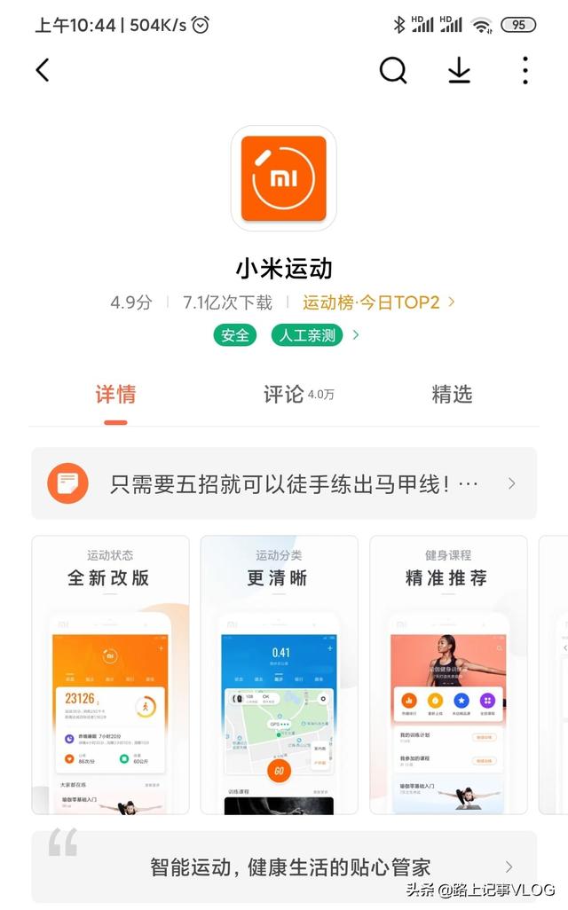健康猫运动商城:华为运动健康和叮咚，哪个运动健康app，比较好用？