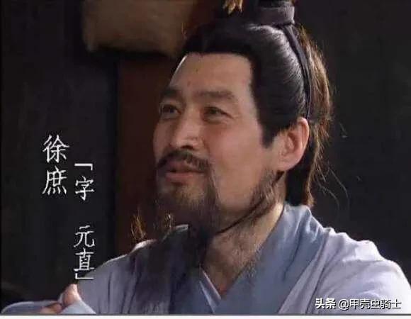 徐庶元直:《大将军司马懿之军师联盟》徐庶为何不留下来帮助曹丕？