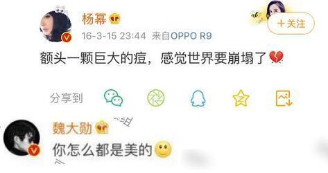 杨幂炒作:杨幂的魅力到底有多大？魏大勋魂不守舍，王思聪愿意接盘？