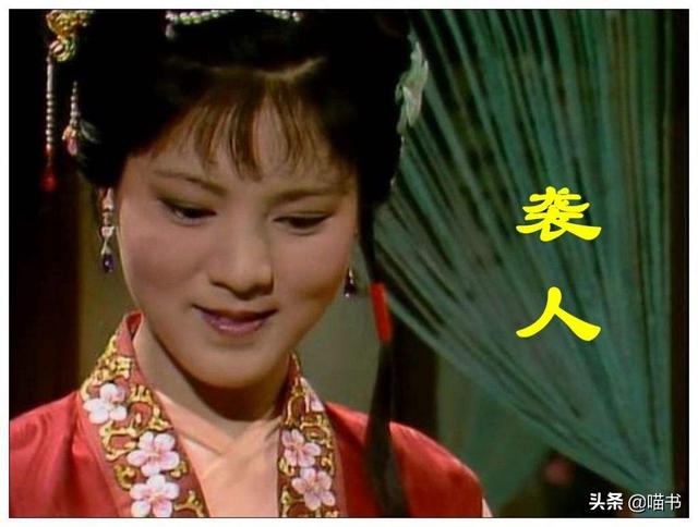 红楼梦蒋玉菡:红楼梦里袭人跟蒋玉菡的结局原来是这样的？(上)？