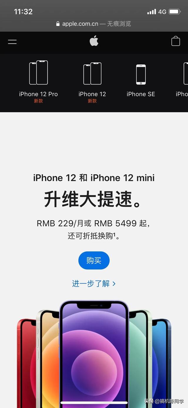 苹果手机在哪里买比较好？插图2