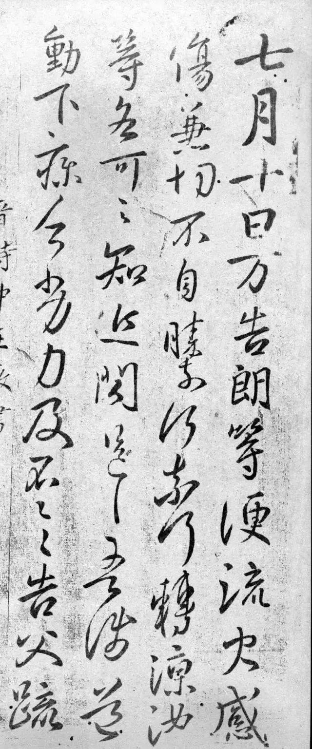 米芾的书法理想“晋人格”是什么,如何临学王献之“一笔书”？