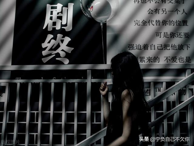 在经历一段爱到死去活来的感情后,怎样从失恋的阴影中走出来?