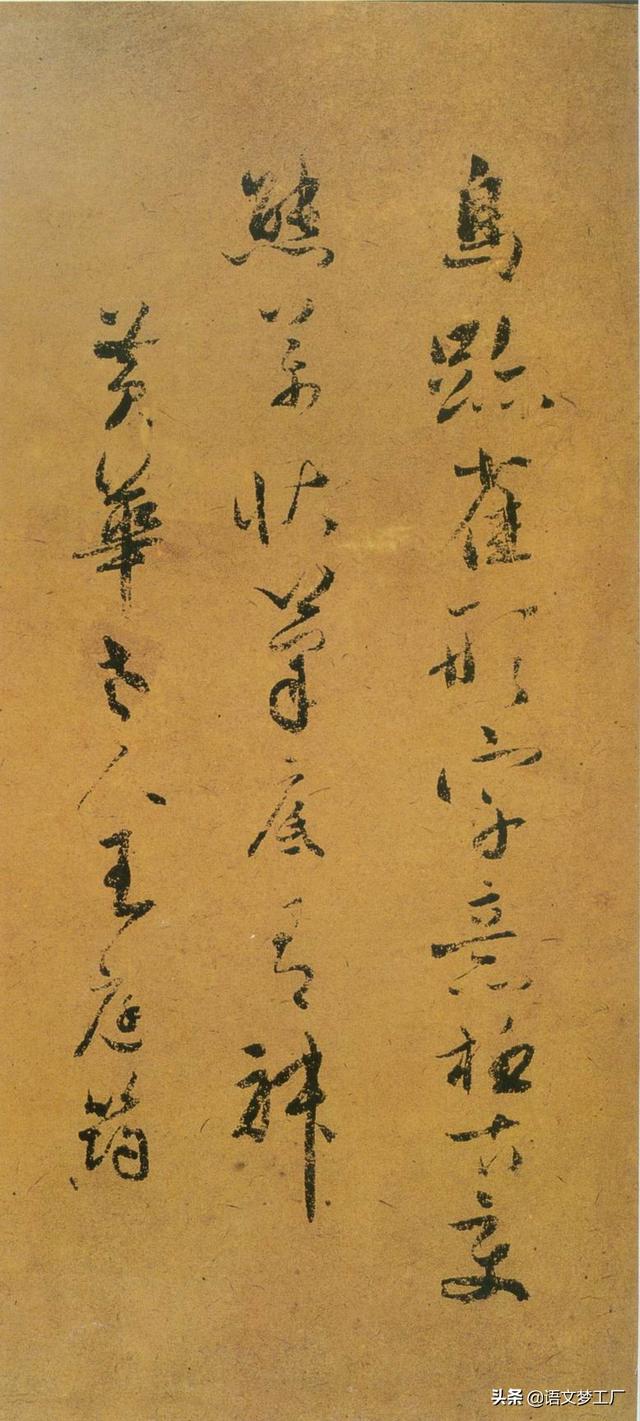 米芾简介:米芾行书和谁的行书结合才会出自己的风格？