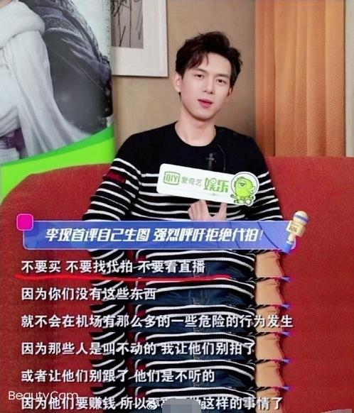 李现机场咆哮粉丝要自由:如何看待李现三亚机场发火怒斥粉丝和拍摄者:“离我远点”？
