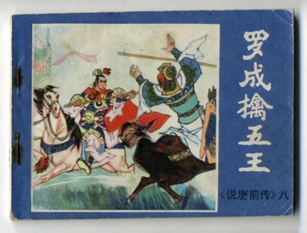 隋唐英雄传李元霸:李元霸放在金庸小说里，武力能排第几