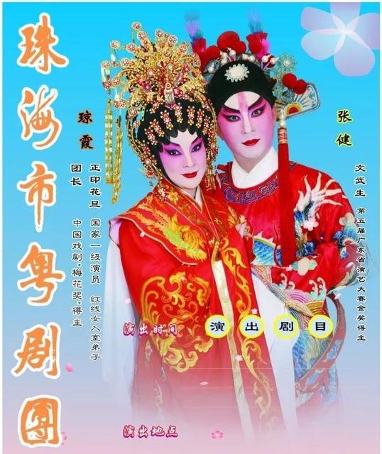 粤剧帝女花:如何看待《帝女花》驸马殉葬？