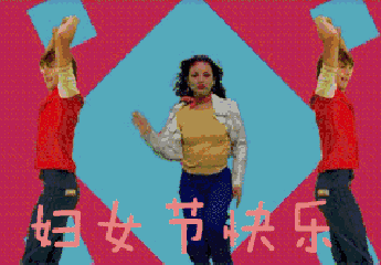 女人节的祝福语大全 三八女神节快乐表情图片