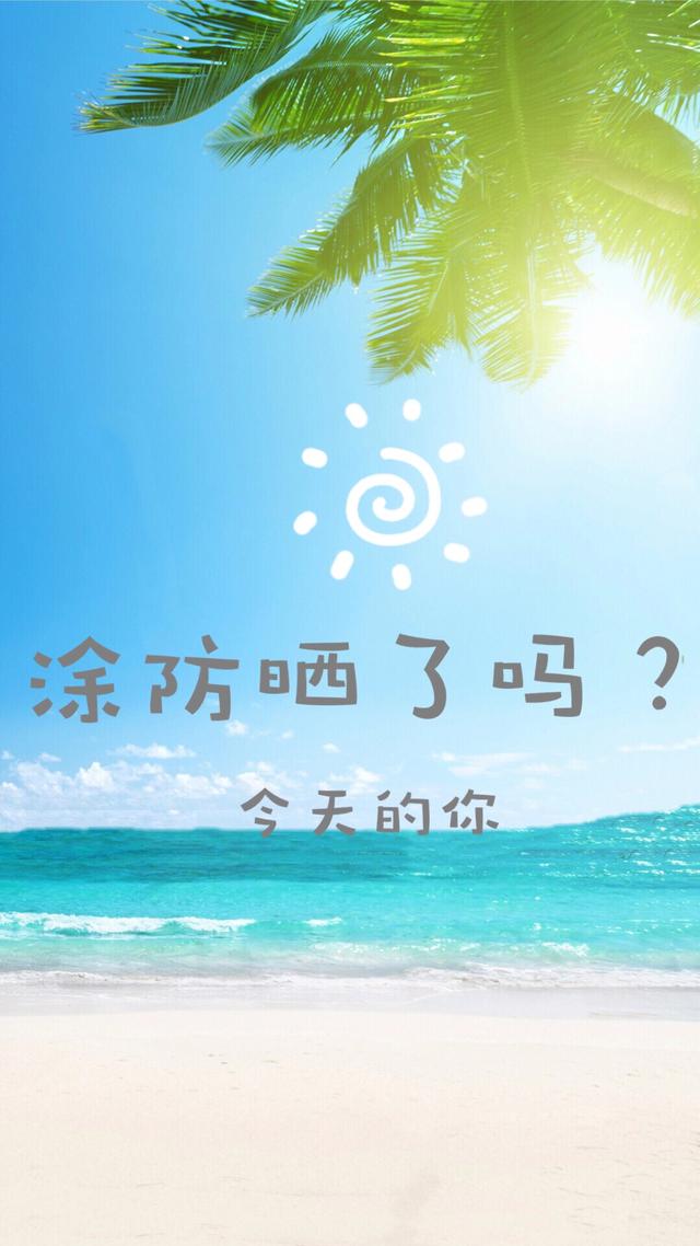 一年四季的防晒,哪个防晒产品好呀？