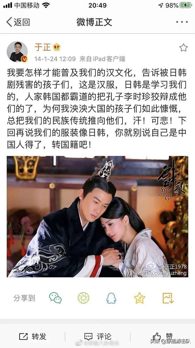 网友调侃于正:如何看待于正新剧中的明朝汉服造型被认成「韩服」？