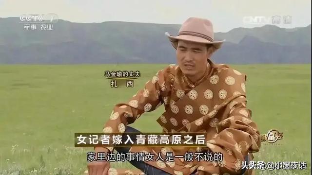 如何看待文章《另一个拉姆》讲述的记者马金瑜远嫁藏区,长期遭受家庭暴力和凌虐一事？