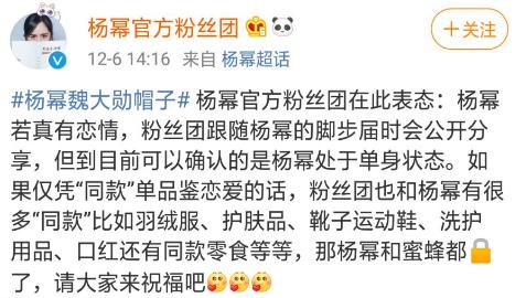 魏大勋粉丝脱粉:为什么舆论甚至双方粉丝都不看好魏大勋杨幂的恋情？