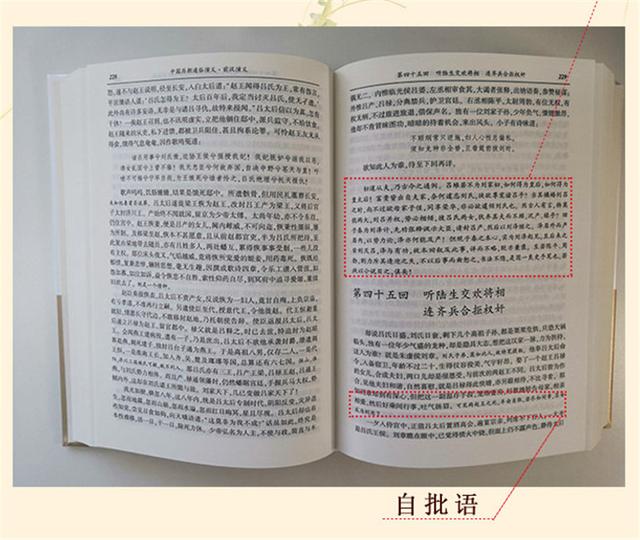 中国著名企业史书籍:请介绍一本（或一部、一套）写得最客观的《中国历史》著作？