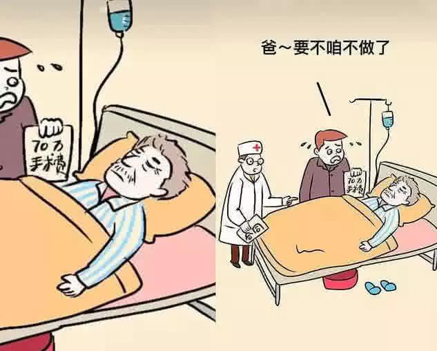 为什么很多农村老人生病了还不愿意去看病