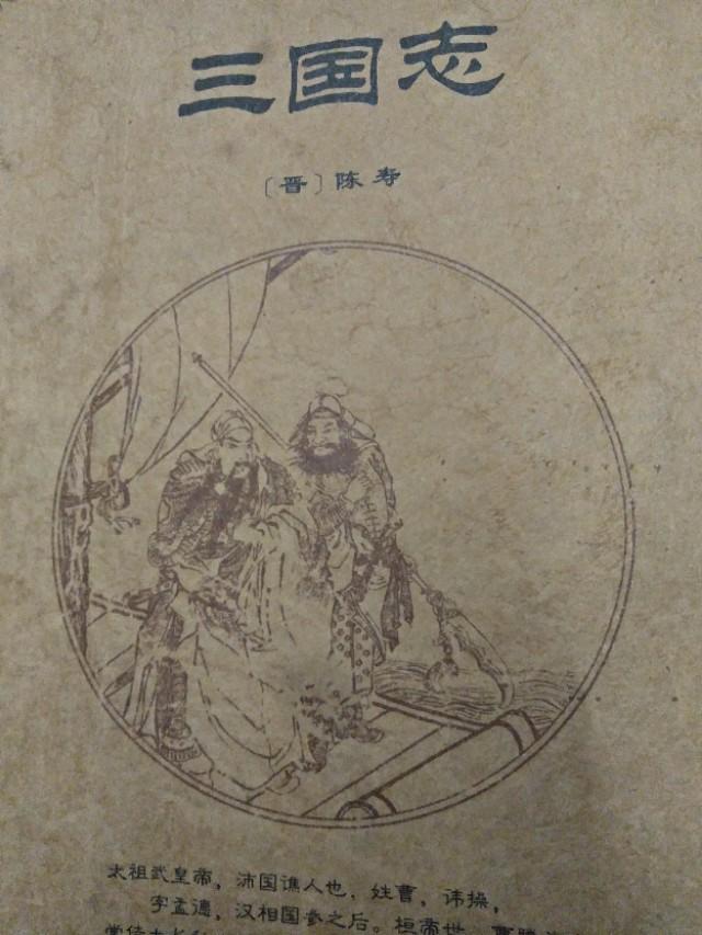 袁腾飞简历:想写一下三国人物，从哪里可以找到一些靠谱的书籍？