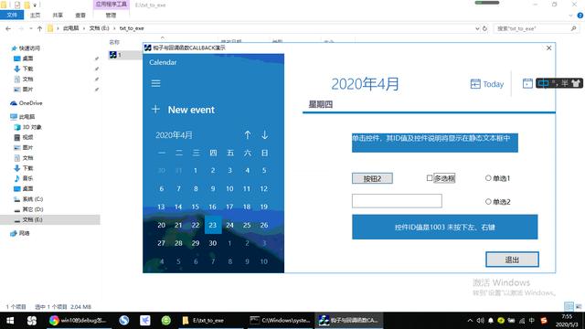 文件都是以二进制存储,那么一个txt改成exe,是否有几率可以运行？