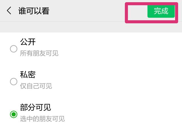 微信能定点发<a href=https://maguai.com/list/256-0-0.html target=_blank class=infotextkey><a href=https://maguai.com/list/256-0-0.html target=_blank class=infotextkey>朋友圈</a></a>么:微信<a href=https://maguai.com/list/256-0-0.html target=_blank class=infotextkey><a href=https://maguai.com/list/256-0-0.html target=_blank class=infotextkey>朋友圈</a></a>可以指定人观看吗？