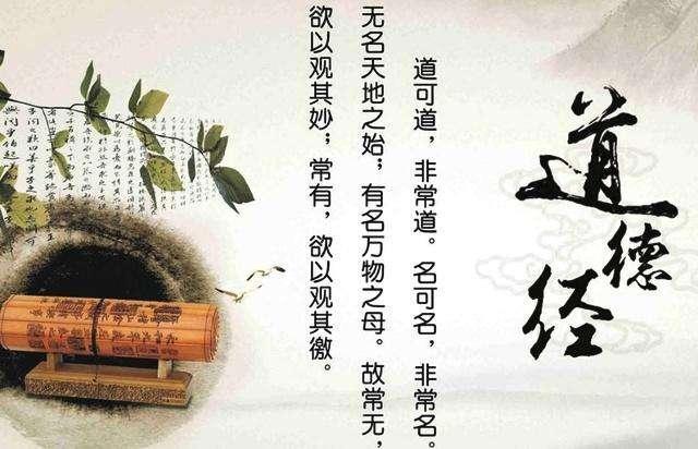 《道德经》第一章,第一句还可以怎么解释？