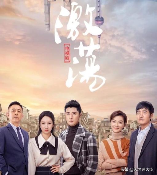 李念演的电视剧:热播电视剧《激荡》，你们喜欢陆海波这个人设吗？