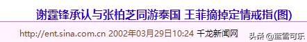 王菲谢霆锋纹身:如何评价王菲和谢霆锋十二年后又在一起一事
