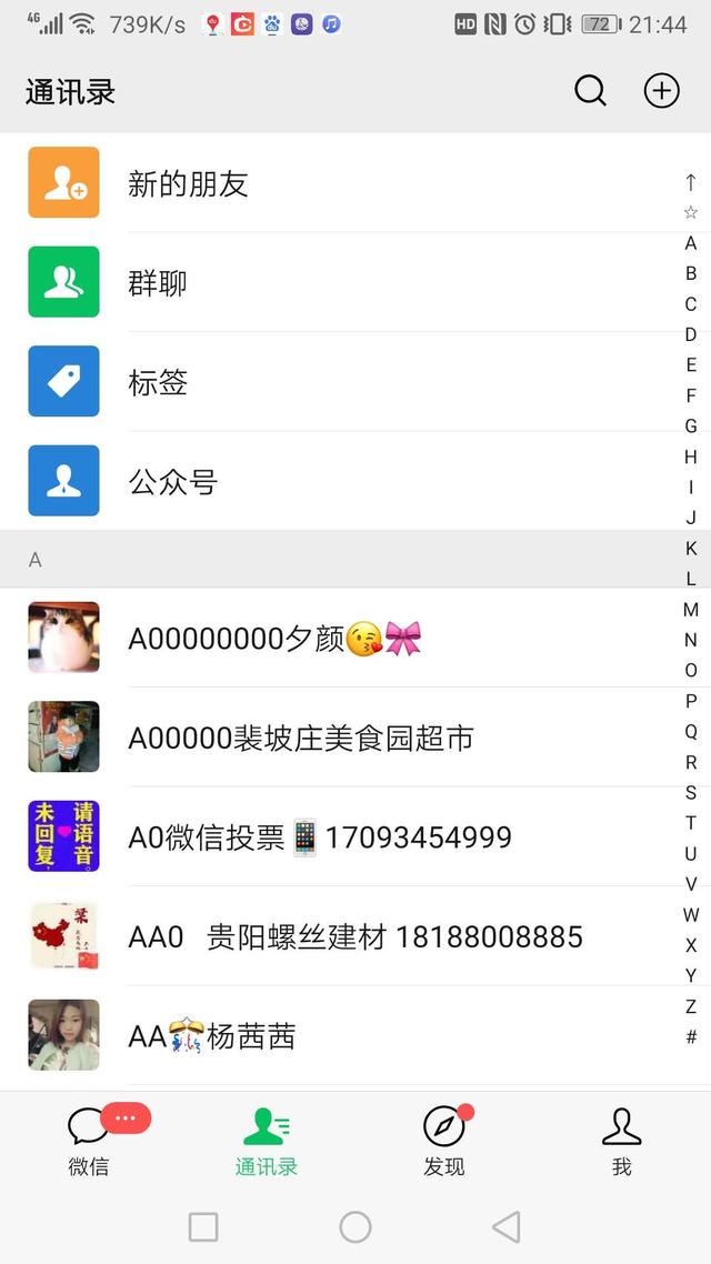 现在<a href=https://maguai.com/personal/ target=_blank class=infotextkey><a href=https://maguai.com/group/ target=_blank class=infotextkey>微信群</a></a>实在太多了，有什么方法可以快速找到群聊(微信怎么快速退很多群)