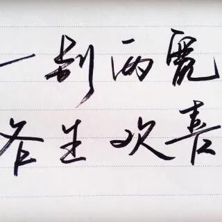 杨千嬅黄伟文:听过《最佳损友》的人，是否也有过类似的感触和经历
