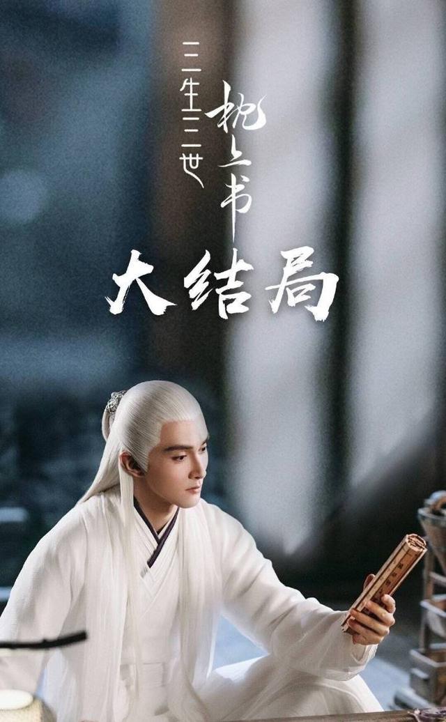 三生三世结局:《三生三世十里桃花》的结局是怎样的
