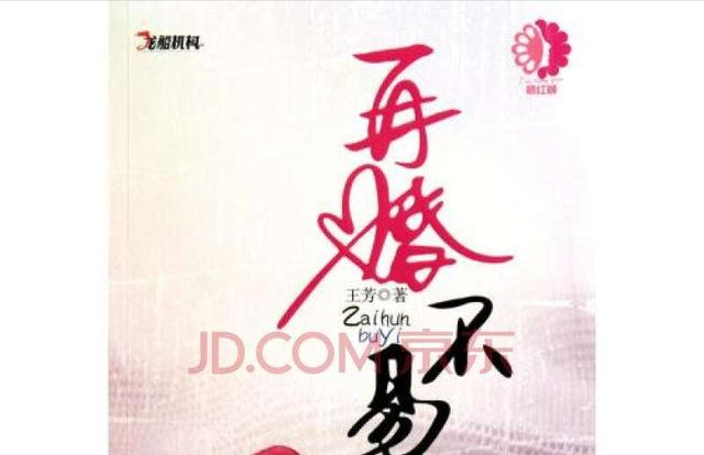 伊能静婚纱照:“再婚的女人，大多都得不到幸福”你怎么看