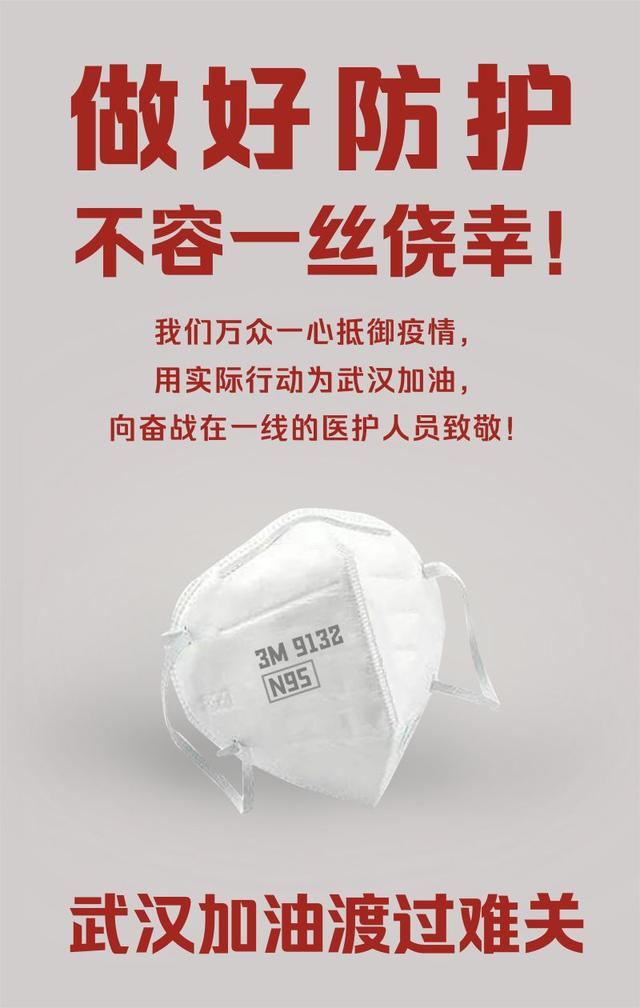 新冠肺炎疫情正能量早安图片大全，武汉加油中国加油图片集锦