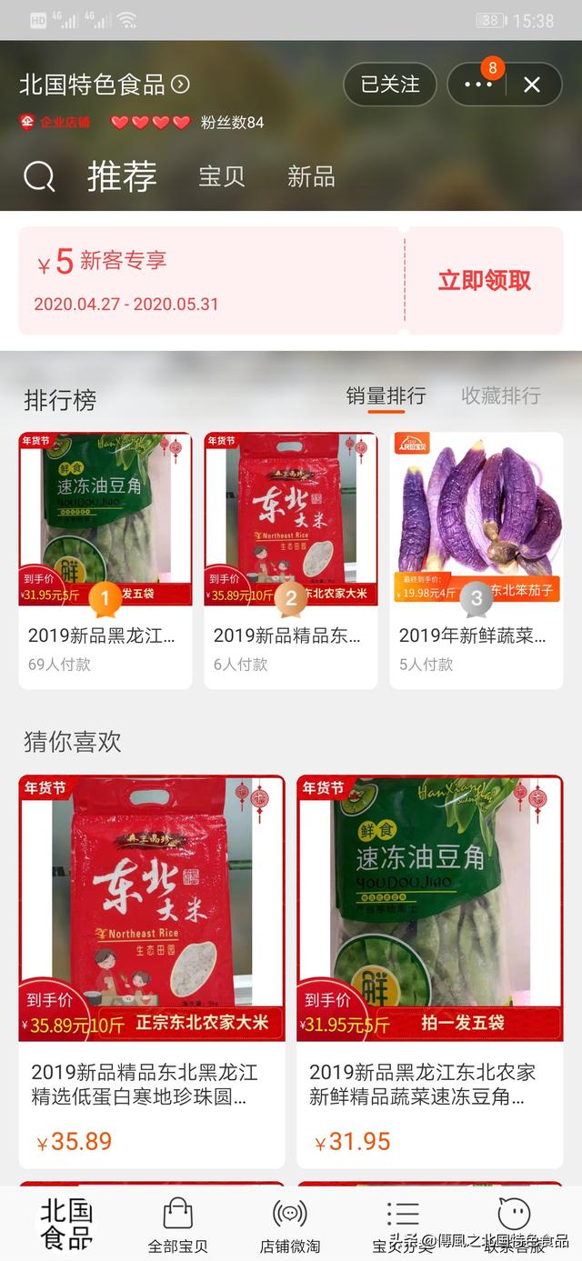 网店引流推广方法:短期内如何做好店铺流量的引流方式？