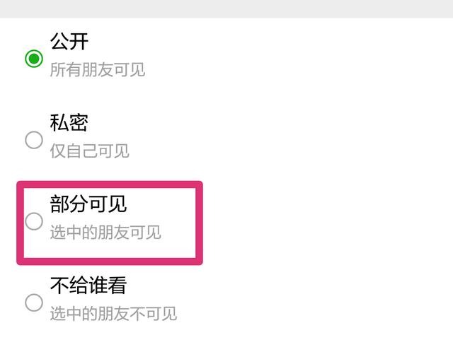 微信能定点发<a href=https://maguai.com/list/256-0-0.html target=_blank class=infotextkey><a href=https://maguai.com/list/256-0-0.html target=_blank class=infotextkey>朋友圈</a></a>么:微信<a href=https://maguai.com/list/256-0-0.html target=_blank class=infotextkey><a href=https://maguai.com/list/256-0-0.html target=_blank class=infotextkey>朋友圈</a></a>可以指定人观看吗？