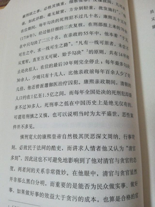 宋仁宗，唐太宗和康熙，这三位皇帝综合来说那位更又才能？