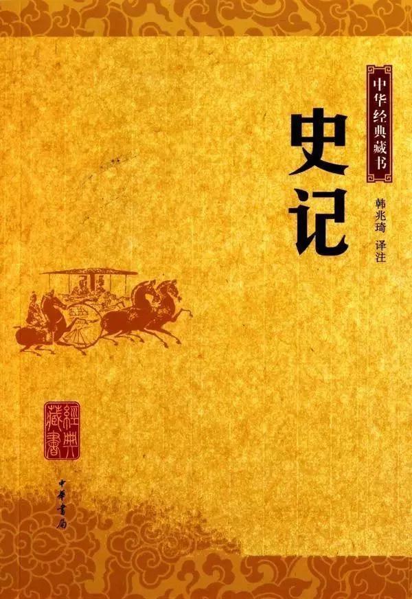 太史公的《史记》为啥没有扶苏列传？
