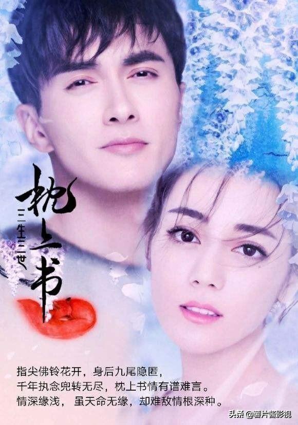 头条问答 三生三世枕上书 电视剧大结局了 你认为会拍电影吗 卡咔影视解说的回答 0赞