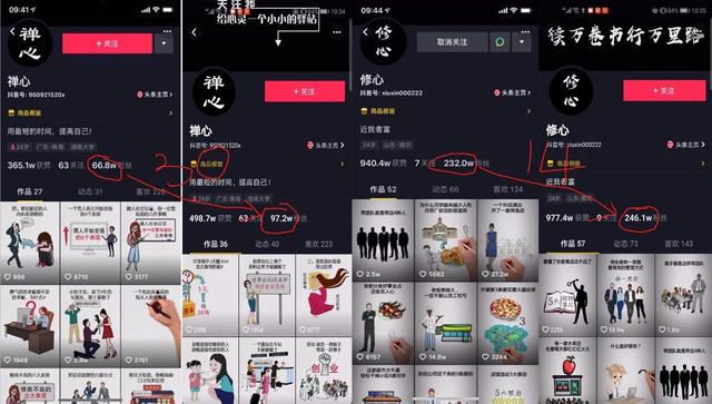 一个手绘视频，仅用14天就涨了26万粉丝，这个手绘视频不简单