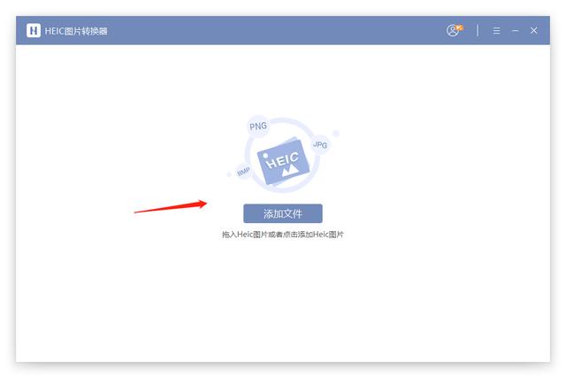 heic照片如何转换格式？