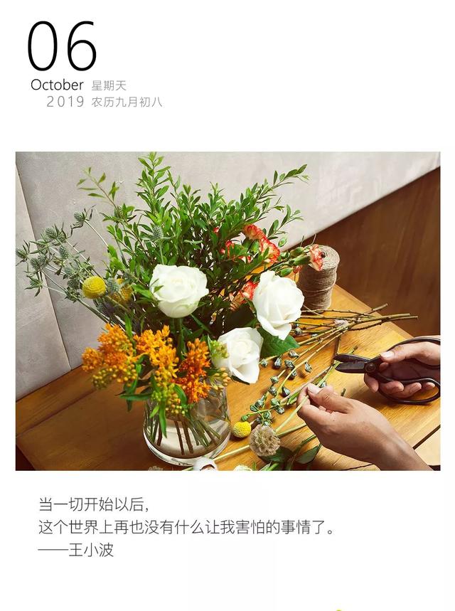 10月6日早安图片日签:始终快乐,一直热忱