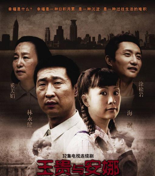 刘波照片:电视剧《王贵与安娜》如果安娜选择和刘波在一起会幸福吗